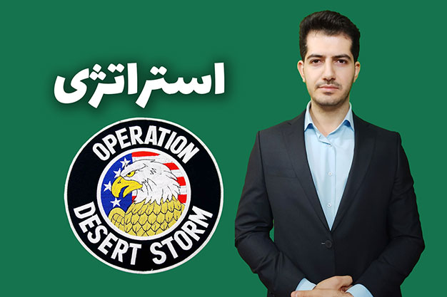 عملیات طوفان صحرا