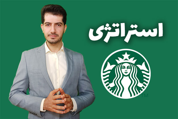 استراتژی استارباکس