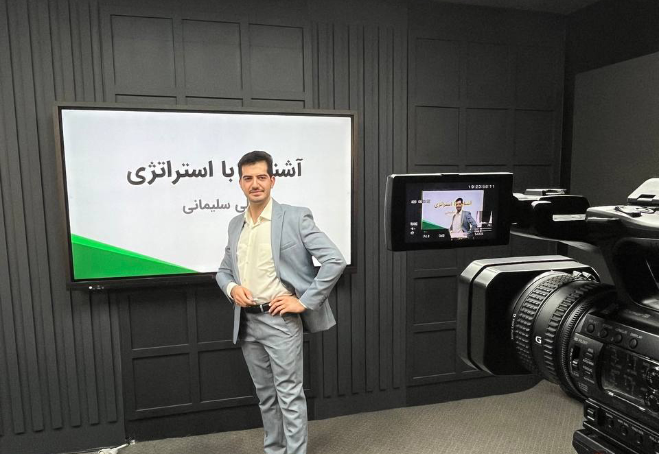 دوره آموزشی مدیریت استراتژیک