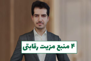 مزیت رقابتی