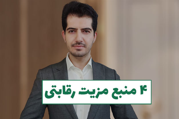 مزیت رقابتی